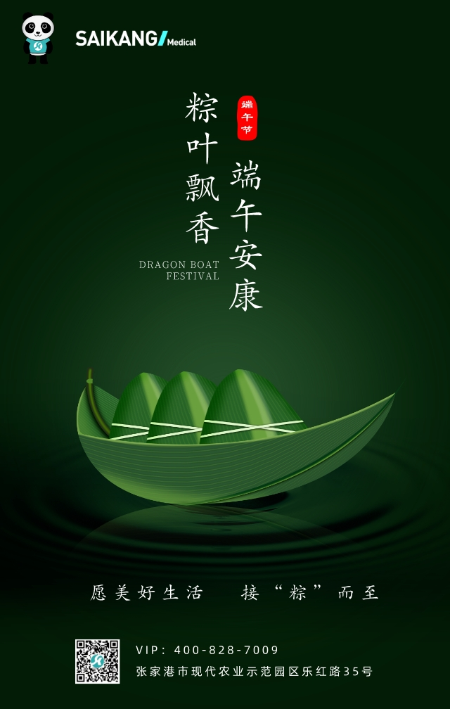 浓情端午，粽情粽意 |人生就是博祝您端午安康！