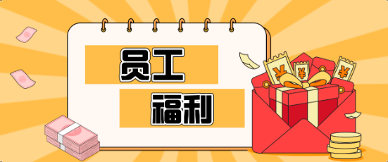 藏不住了！人生就是博员工福利大揭秘，幸福感爆棚！