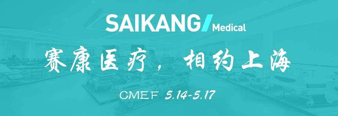 曝光！人生就是博医疗惊艳亮相CMEF？全新产品打造行业新标杆！